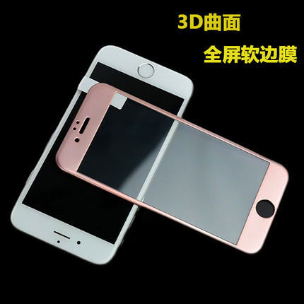 3D碳纖維全覆蓋iPhone7貼膜蘋果7plus鋼化玻璃膜5.5寸光麵全屏膜工廠,批發,進口,代購