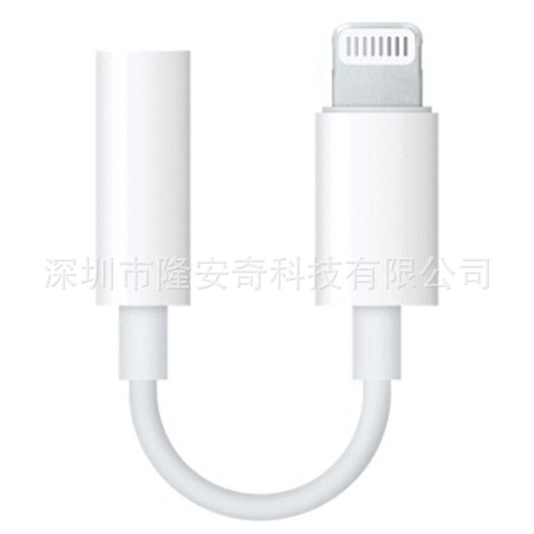 IPHONE7/7Plus蘋果數據轉接器耳機孔Lightning轉換接頭原電芯工廠,批發,進口,代購