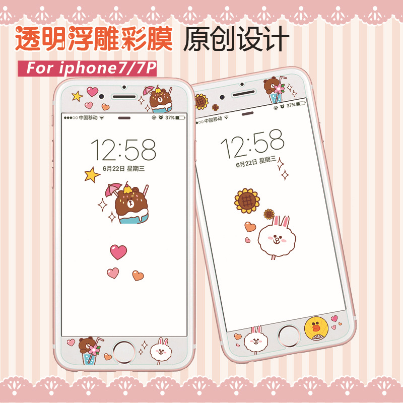 iPhone7新品爆款卡通浮雕彩色貼膜蘋果7PLUS鋼化膜來圖定製工廠彩工廠,批發,進口,代購