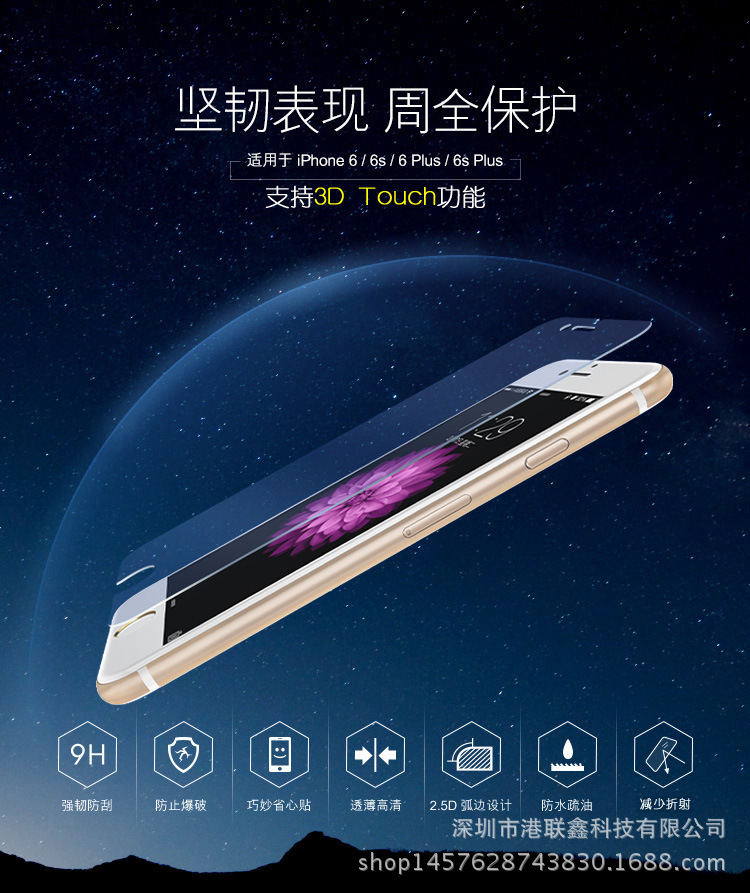 蘋果6 plus 鋼化玻璃膜 iphone 7 4.7外貿高品質2.5D手機膜廠傢批批發・進口・工廠・代買・代購