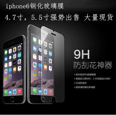 批發iphone6全屏鋼化玻璃膜 iphone6s玻璃防爆鋼化膜 plus鋼化膜批發・進口・工廠・代買・代購