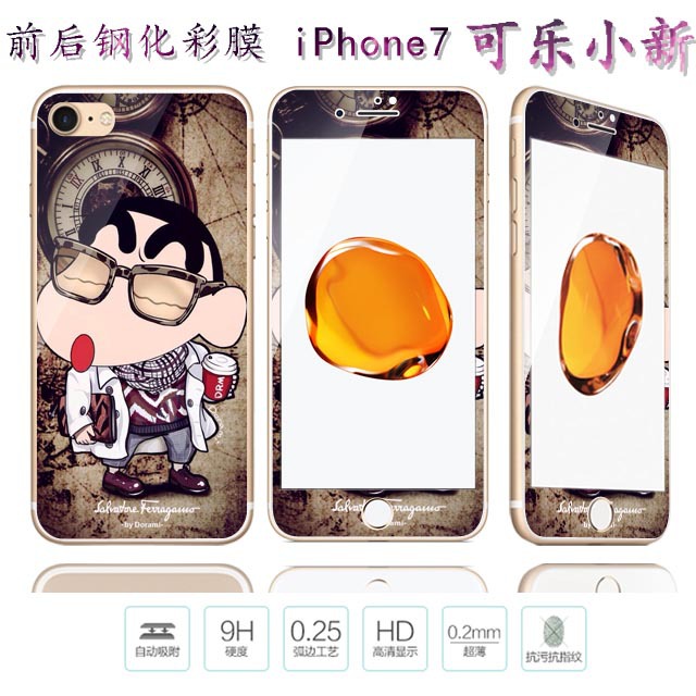 蘋果7鋼化彩膜iPhone7防暴玻璃膜蘋果 7 前後鋼化膜全屏批發・進口・工廠・代買・代購