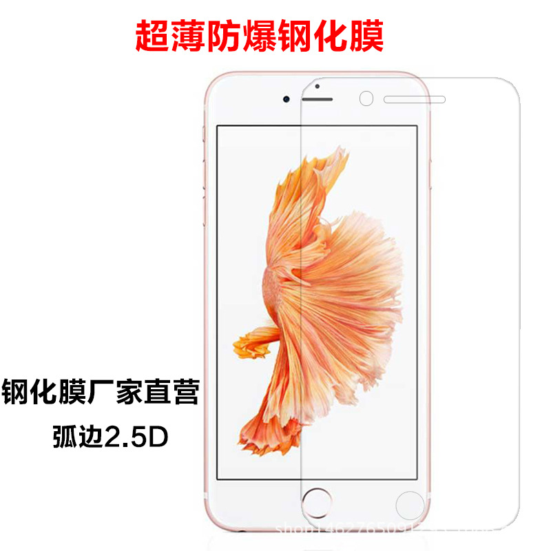 bpob2.5 iphone7鋼化膜6plus手機膜蘋果6s抗藍光7p高清防爆玻璃膜工廠,批發,進口,代購