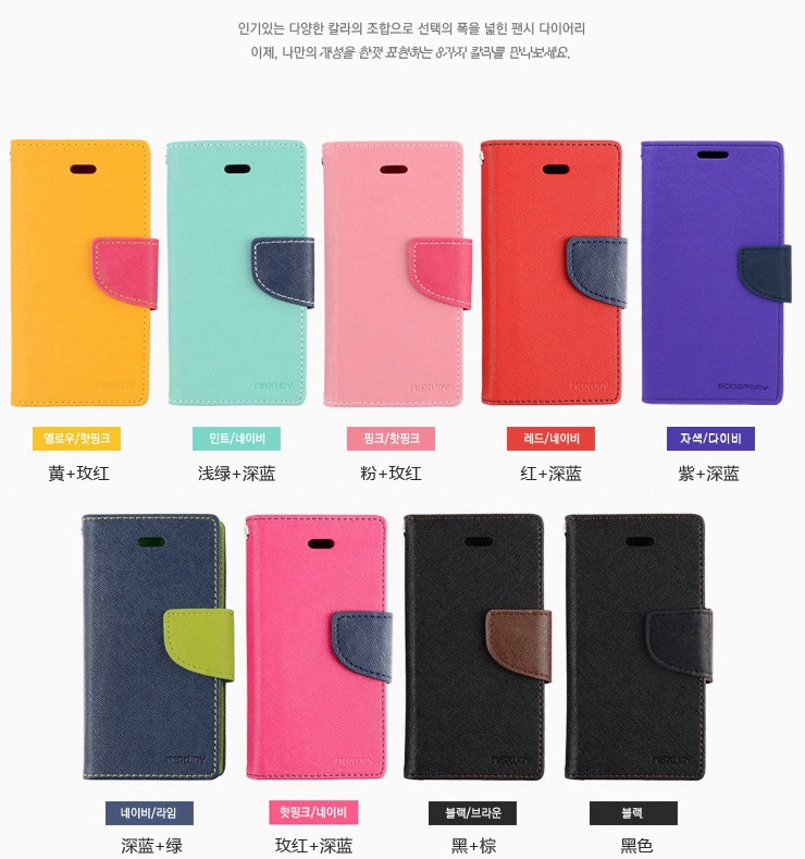 韓國mercury蘋果iphone7手機殼 7plus撞色皮套插卡保護殼4.7寸工廠,批發,進口,代購