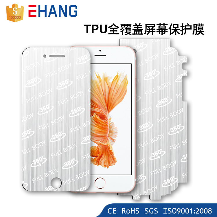 iphone7高清保護膜 蘋果7全屏手機膜 6s超薄TPU前後貼膜定製 批發工廠,批發,進口,代購