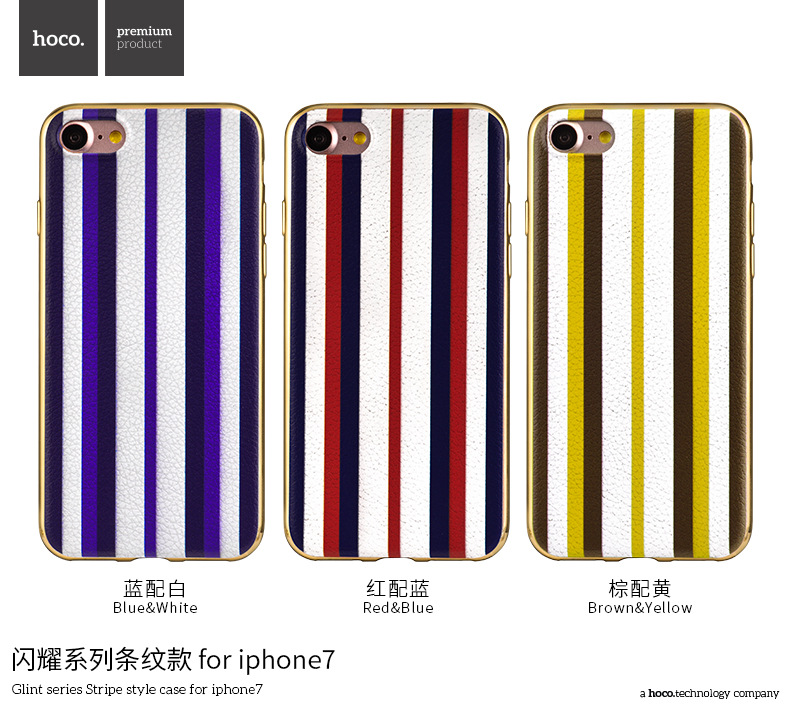 浩酷 iphone7電鍍殼皮套蘋果7plus超薄手機殼全包軟殼 閃耀條紋工廠,批發,進口,代購