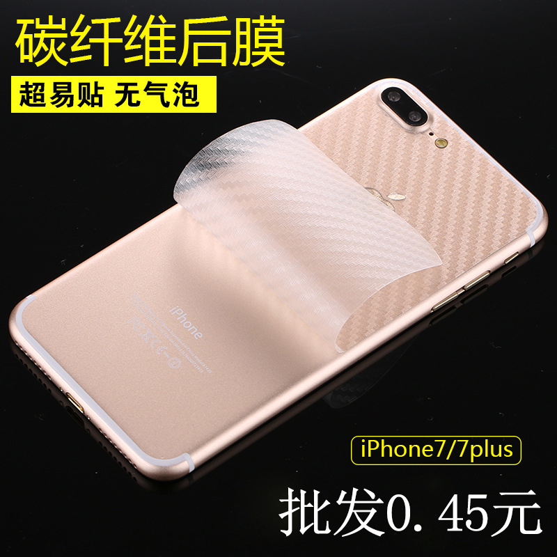 iphone7手機貼膜 蘋果7plus碳纖維後膜 透明保護膜 背麵貼膜磨砂批發・進口・工廠・代買・代購