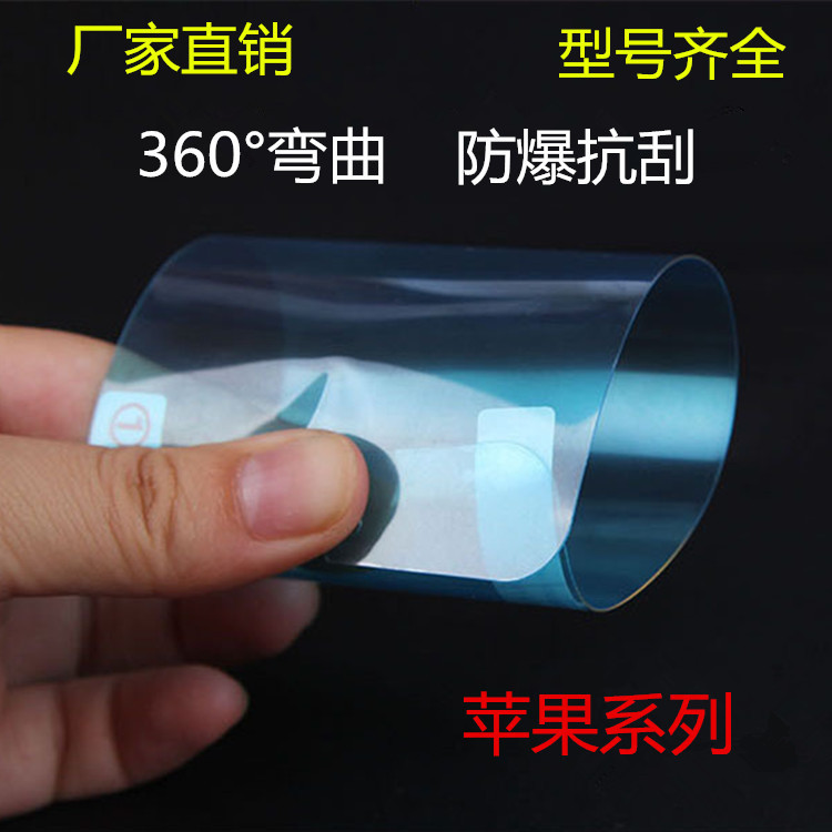 蘋果7plus高清保護膜 6S防爆膜弧邊貼膜 iphone7進口軟性納米膜批發・進口・工廠・代買・代購