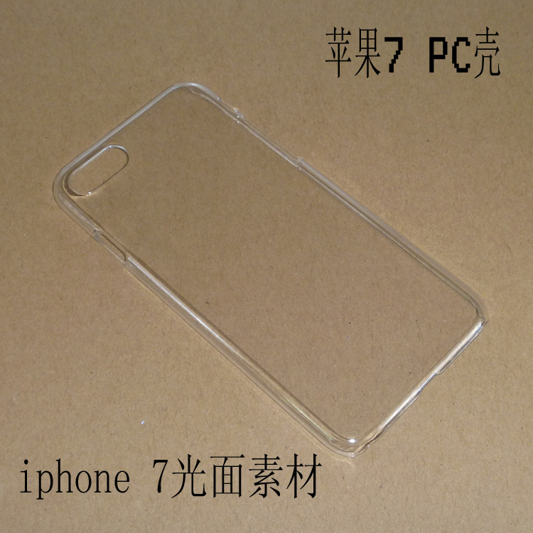 蘋果 iphone7  7plus 貼鉆 手機殼 貼鉆 保護殼素材美容工廠,批發,進口,代購