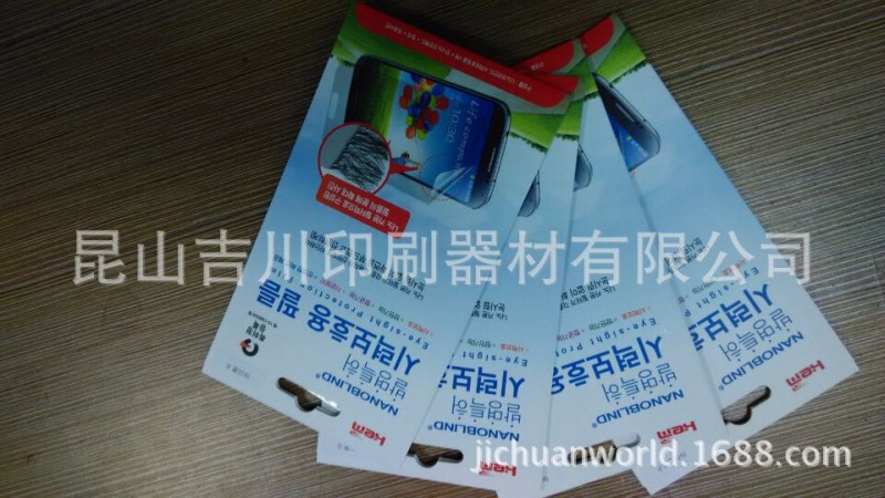 iphone6S抗藍光鋼化膜 蘋果6PLUS防近視貼膜 iphone5s護眼保護膜工廠,批發,進口,代購