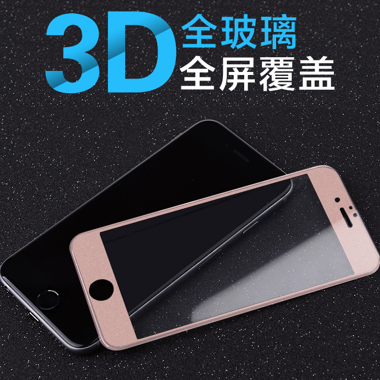 iPhone6 3D全屏鋼化玻璃膜6S 3D玻璃膜IPHONE6 PLUS全屏玻璃貼膜批發・進口・工廠・代買・代購