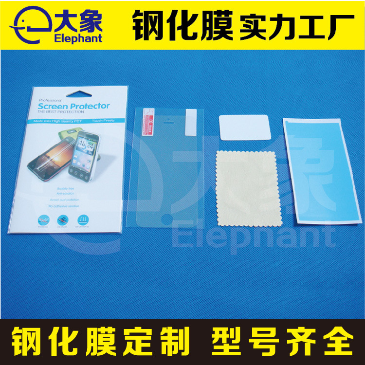 蘋果7手機貼膜 高清防紋iphone7手機屏幕保護貼膜 尺寸精準工廠,批發,進口,代購