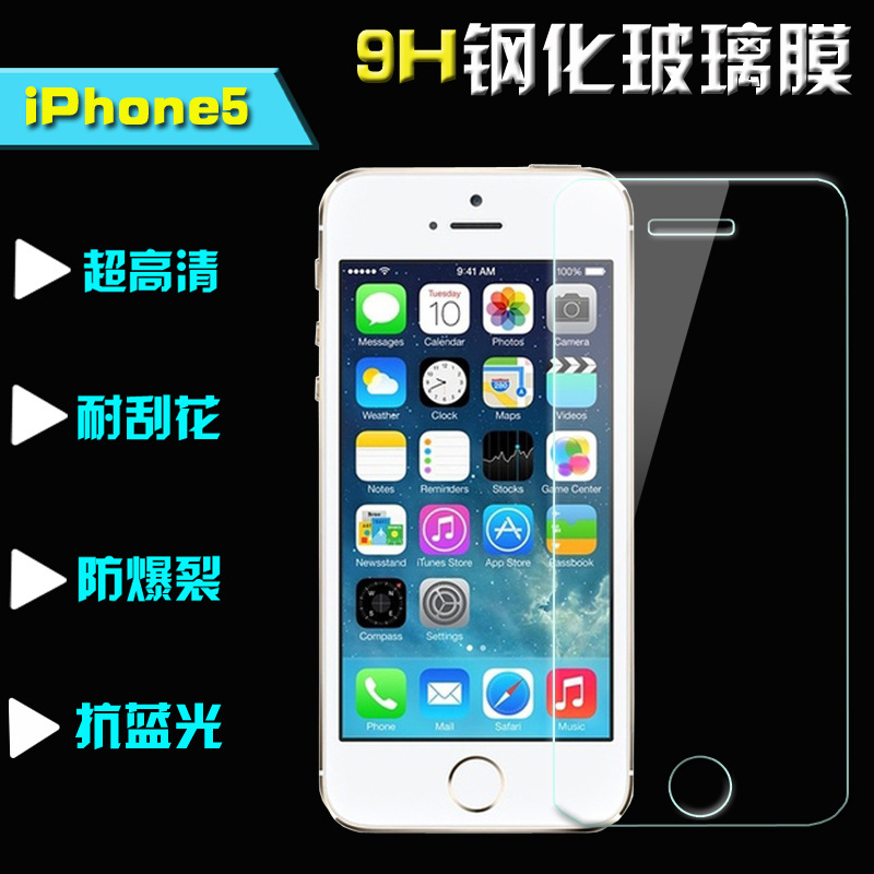 iPhone6s鋼化玻璃膜 iphone7貼膜5c/5SE手機膜 蘋果5鋼化膜 高清批發・進口・工廠・代買・代購