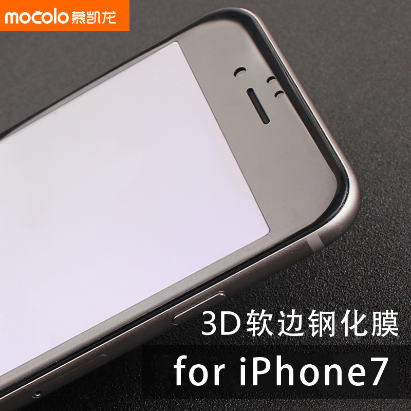 慕凱龍蘋果iphone7鋼化玻璃膜碳纖維軟邊手機保護膜不碎邊批發・進口・工廠・代買・代購