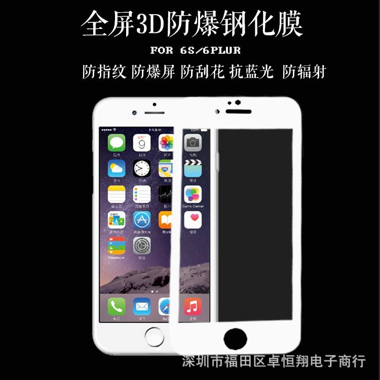 iphone7碳纖維鋼化玻璃膜蘋果7plus手機貼膜全屏覆蓋3D曲麵彩膜6S批發・進口・工廠・代買・代購