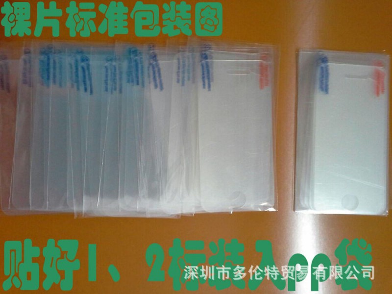 iphone7後膜 手機貼膜 iphone7 plus背膜 手機保護膜 工廠批發批發・進口・工廠・代買・代購
