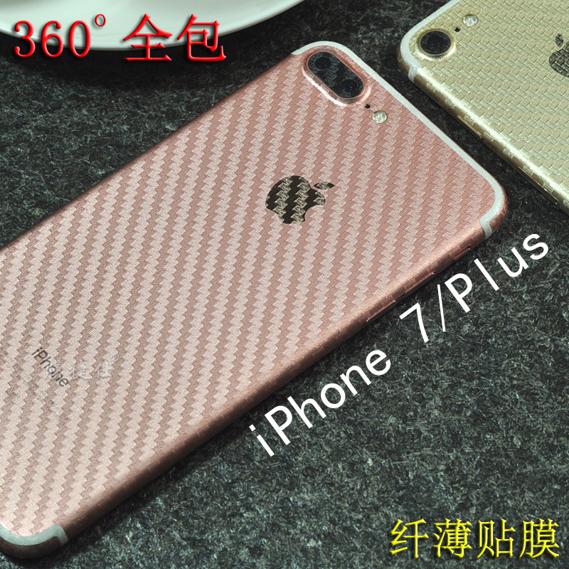 蘋果iphone7plus手機透明背麵保護膜磨砂全包後邊框側廠傢批發批發・進口・工廠・代買・代購