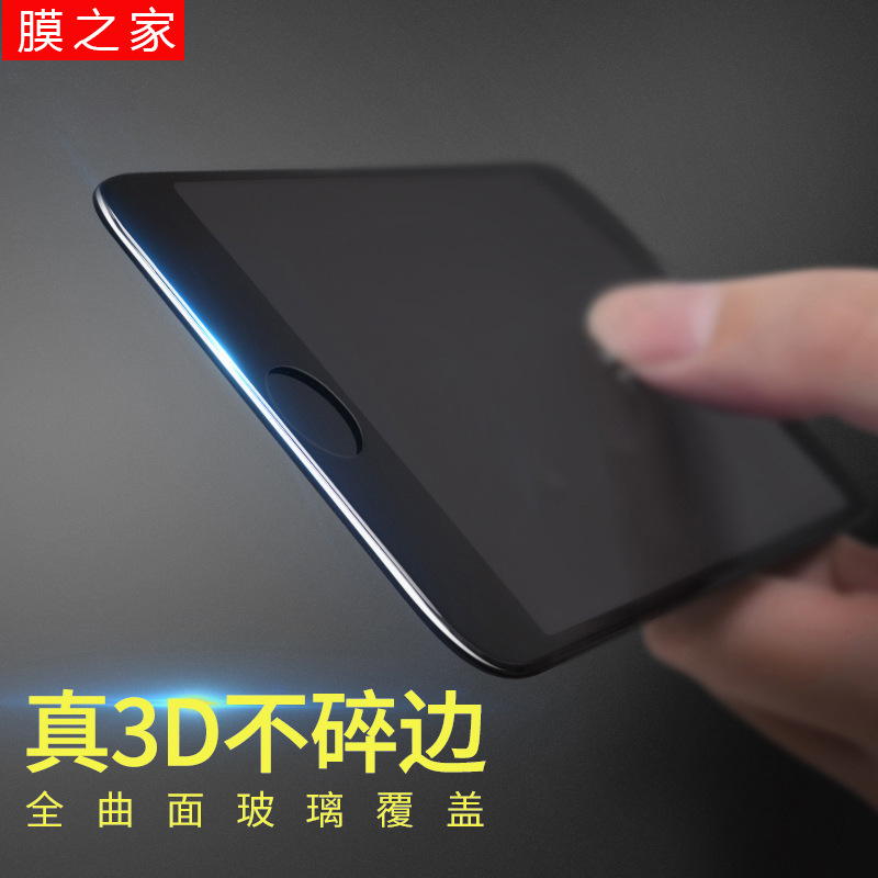 iphone7鋼化玻璃膜 3D曲麵全屏覆蓋蘋果7plus手機保護貼膜批發工廠,批發,進口,代購