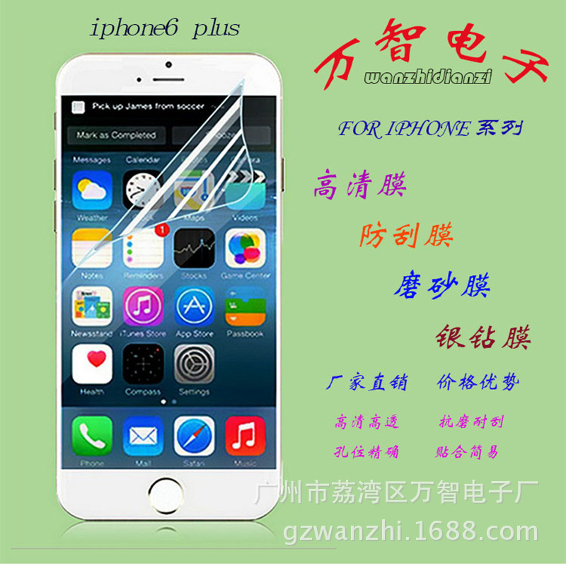 iphone7高清防刮膜 iphone6S鋼化膜 蘋果7 plus銀鉆磨砂手機貼膜批發・進口・工廠・代買・代購