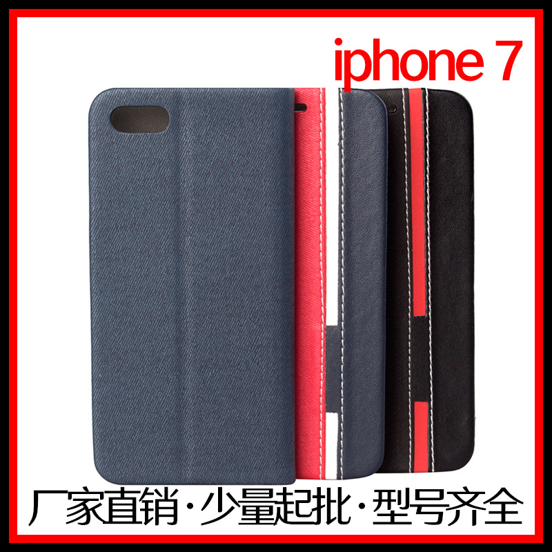 iphone7手機殼蘋果7保護殼側翻蓋皮套7GS手機皮套熱銷2016新款ip工廠,批發,進口,代購