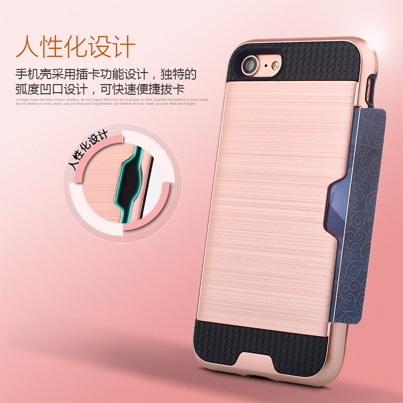 工廠直銷iPhone7拉絲插卡手機殼 二合一蘋果7創意卡袋保護套批發・進口・工廠・代買・代購