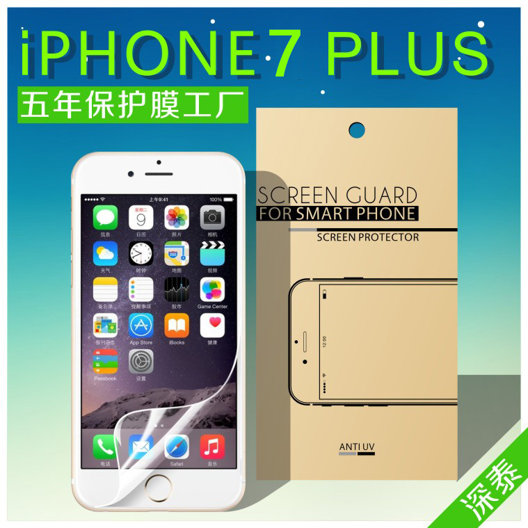 手機膜批發 蘋果iphone7 plus手機貼膜 5.5寸高清磨砂鉆石貼膜工廠,批發,進口,代購