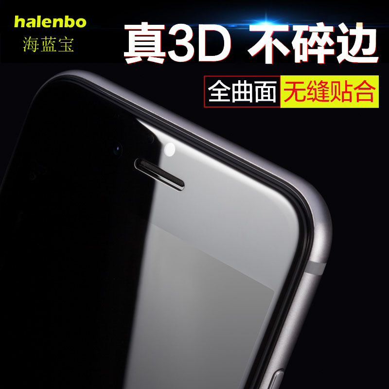 iphone6s 3d曲麵全覆蓋鋼化膜 蘋果6全屏鋼化膜6 plus 全包抗藍光工廠,批發,進口,代購