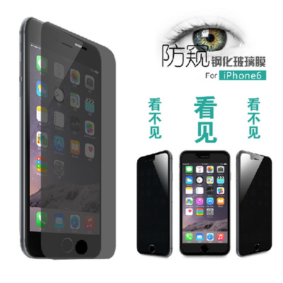 iphone6防窺鋼化玻璃膜iPhone6plus防窺膜iPhone6全覆蓋防窺膜潮批發・進口・工廠・代買・代購