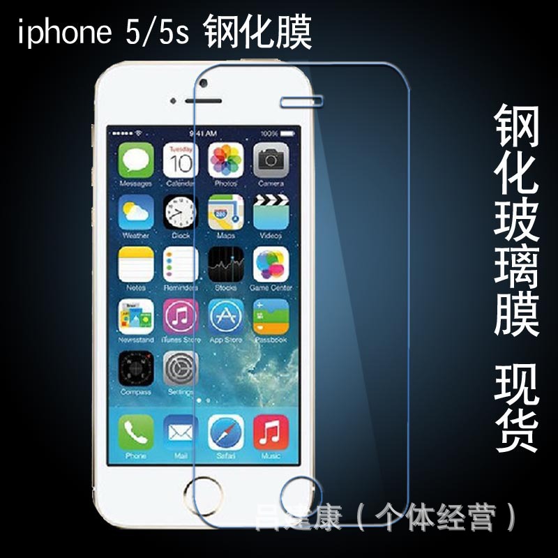 廠傢批發 蘋果iPhone 4S/5S 小米保護膜 三星 0.3mm 手機鋼化玻璃工廠,批發,進口,代購
