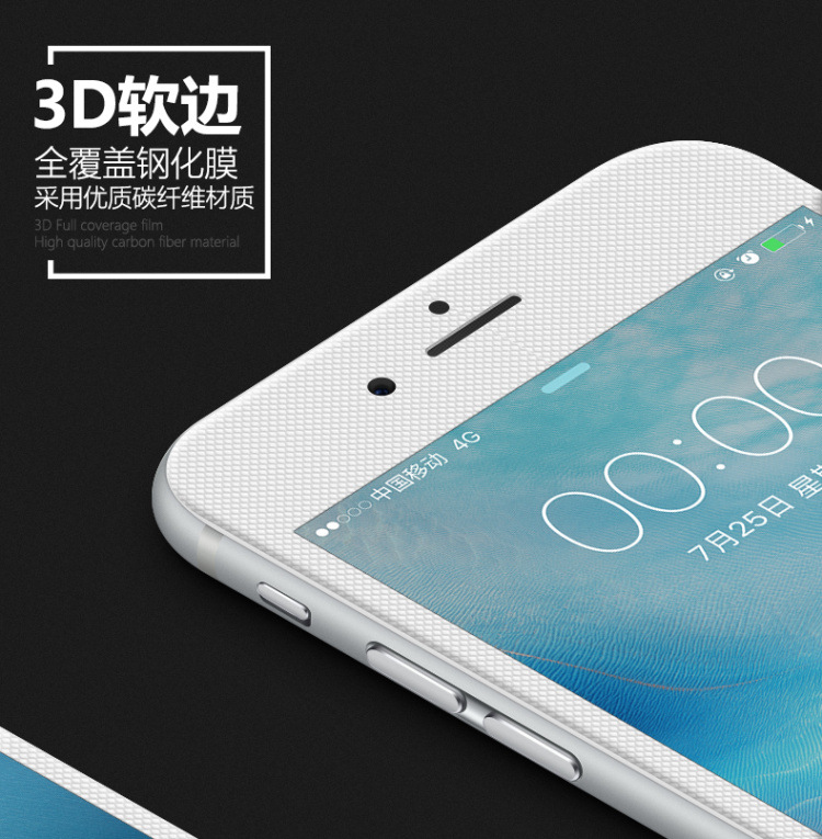 蘋果7plus碳纖維全屏覆蓋網格防藍光鋼化膜蘋果7S軟邊手機貼膜批發・進口・工廠・代買・代購