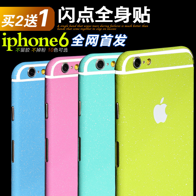 蘋果6S iphone6plus 5Gs 彩色磨砂全身前後膜iPhone7閃點保護貼膜批發・進口・工廠・代買・代購