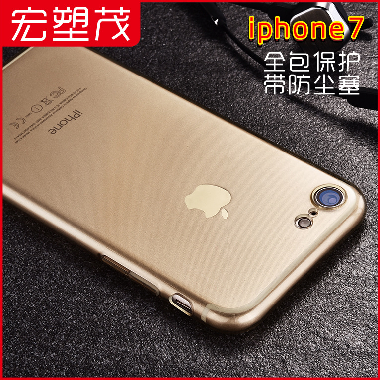 新款iphone7手機殼超薄蘋果7plus手機套防摔全包透明漸變軟殼批發批發・進口・工廠・代買・代購