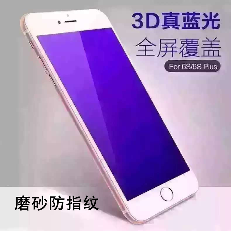適用於iphone6碳纖維軟邊3D曲麵全屏鋼化膜抗紫藍光磨砂鋼化玻璃工廠,批發,進口,代購