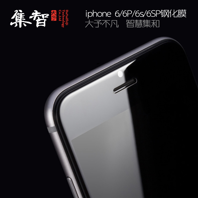3D曲麵全屏覆蓋鋼化膜ip6S4.7寸iphone六手機玻璃貼膜蘋果6鋼化膜工廠,批發,進口,代購