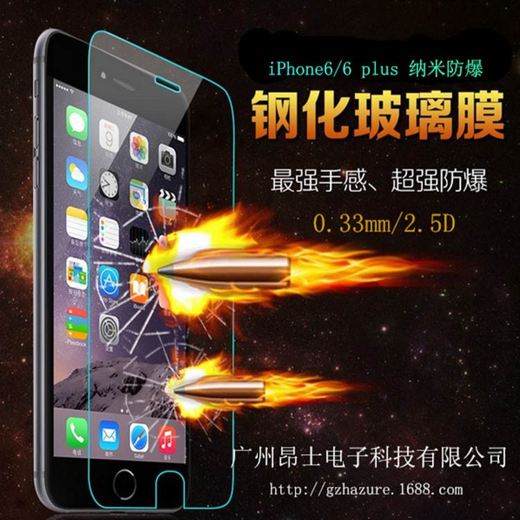 iPhone6/6plus 納米全屏鋼化玻璃膜  0.33mm/2.5D 全屏覆蓋工廠,批發,進口,代購