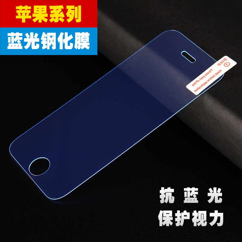 蘋果iphone系列保護膜  4/5/6系列高清防 藍光手機鋼化膜 防爆工廠,批發,進口,代購