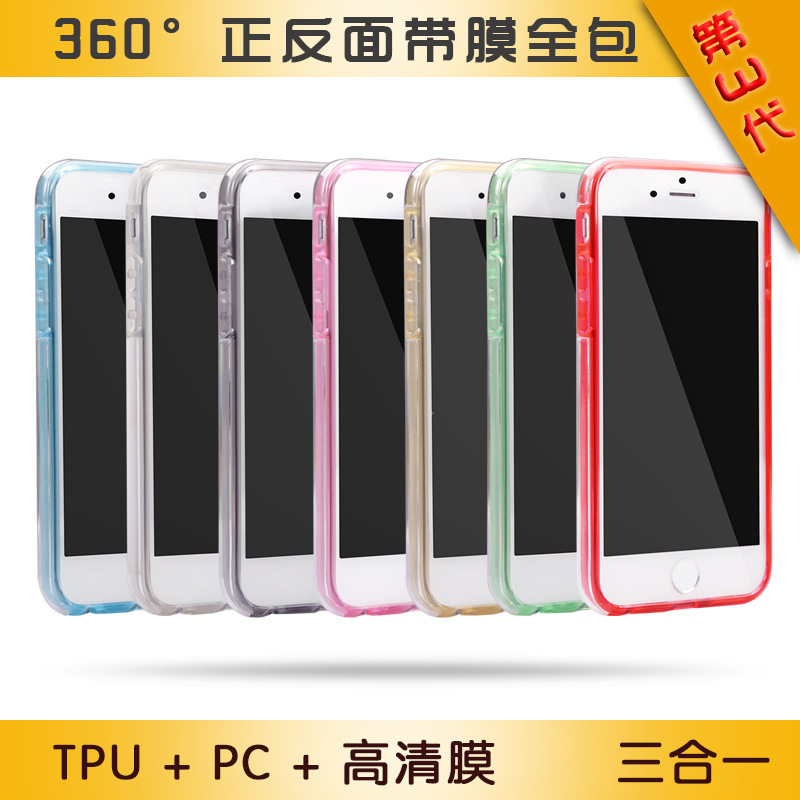 Iphone7 Plus 360度全包三合一TPU+PC手機殼蘋果7上下蓋360手機套批發・進口・工廠・代買・代購