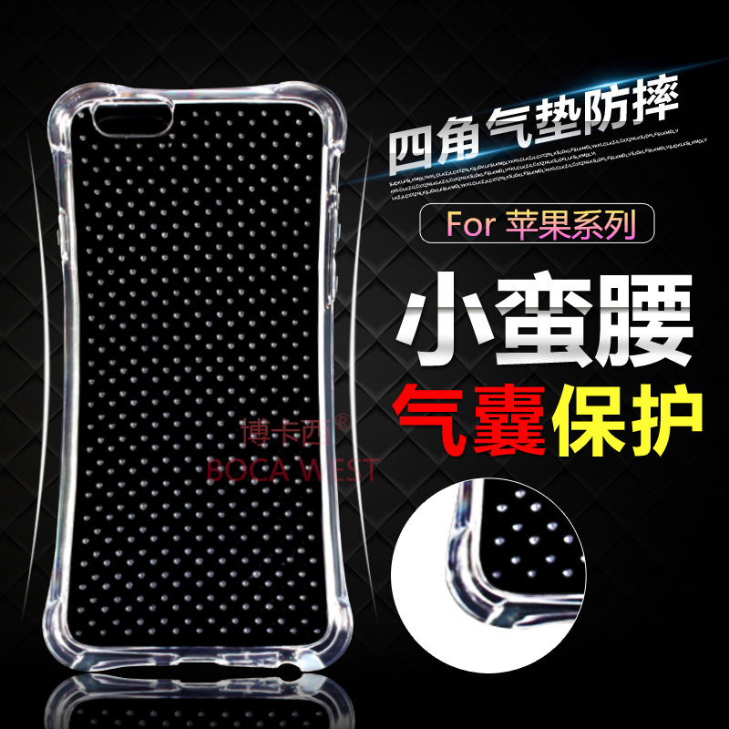 蘋果iphone7 5SE 6S 6Plus 氣囊防摔手機殼透明TPU軟殼矽膠保護套工廠,批發,進口,代購