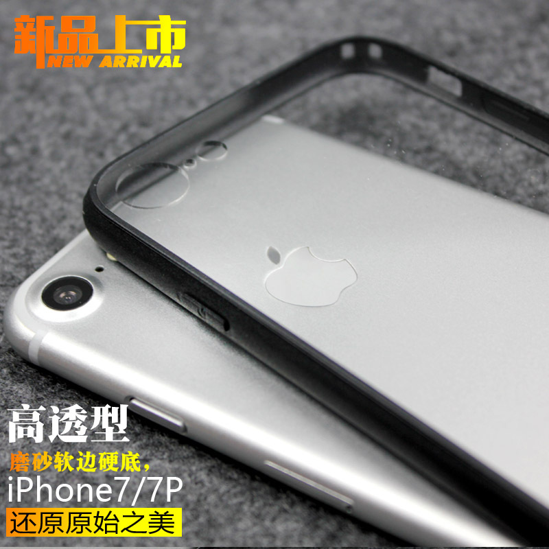 新款 iPhone7手機殼 tpu磨砂邊框 PC 亞克力透明背板 蘋果7plus殼工廠,批發,進口,代購