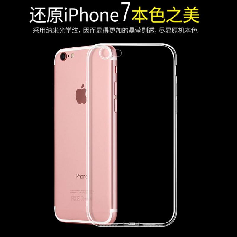 新款iphone7 tpu手機殼 透明手機外殼保護套 蘋果7plus防摔軟膠批發・進口・工廠・代買・代購