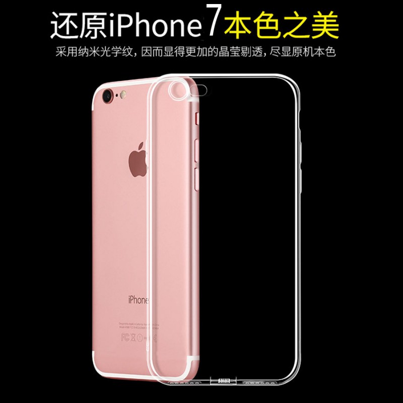 新款iphone7 tpu手機殼 透明手機外殼保護套 蘋果7plus防摔軟膠工廠,批發,進口,代購