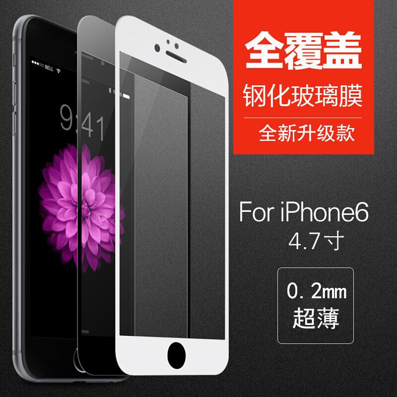 批發熱銷蘋果6鋼化膜超薄0.2納米絲印iphone6plus藍光鋼化膜5.5工廠,批發,進口,代購