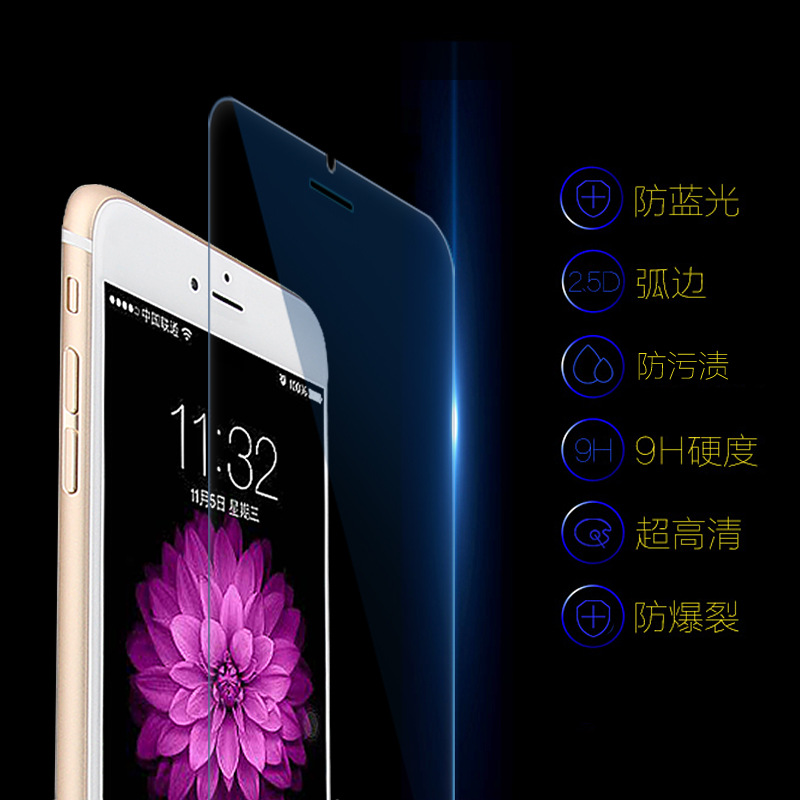 蘋果iPhone6/6Plus手機防藍光鋼化玻璃膜 5代弧邊保護貼膜工廠,批發,進口,代購