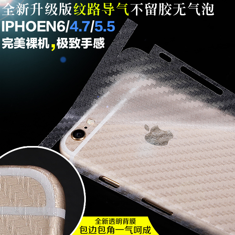 iphone7後膜iphone6plus背麵膜蘋果7手機透明磨砂鋼化膜蘋果貼膜批發・進口・工廠・代買・代購