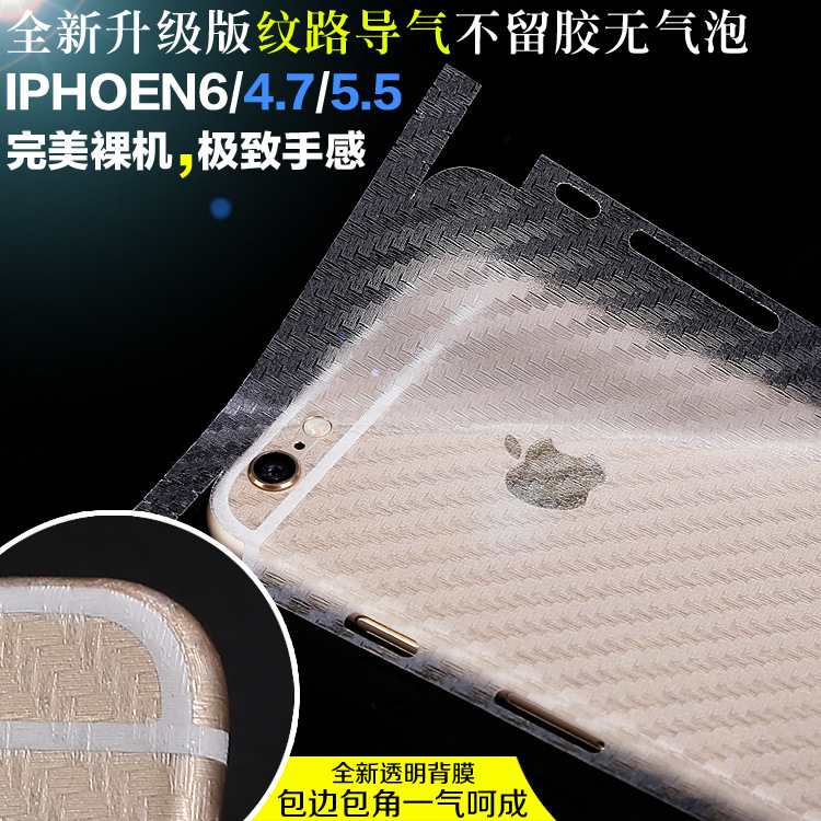 iphone7後膜iphone6plus背麵膜蘋果7手機透明磨砂鋼化膜蘋果貼膜工廠,批發,進口,代購