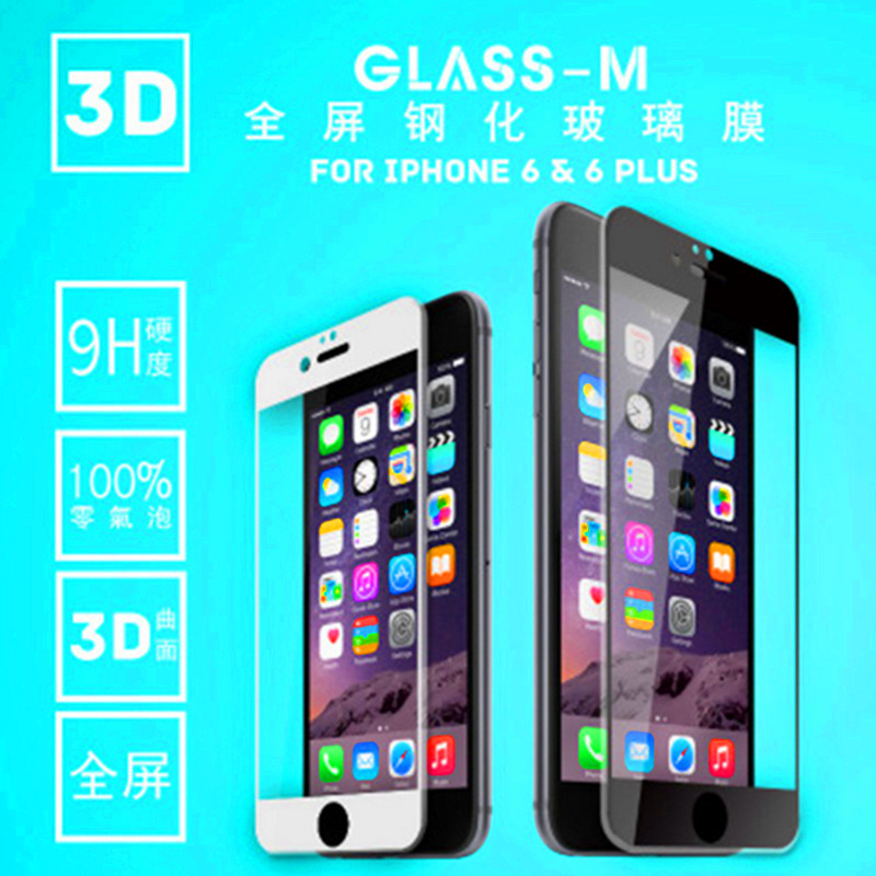 品牌GLASS-M貼膜廠傢 蘋果iPhone7矽膠邊全屏鋼化膜 3D曲麵保護膜工廠,批發,進口,代購