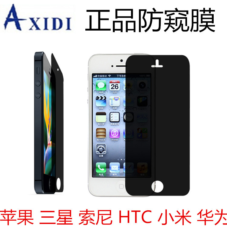 防窺正品 iPhone7手機防窺膜 蘋果6s plus貼膜 防窺抗輻射保護膜工廠,批發,進口,代購