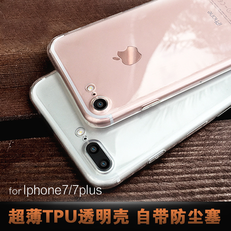 iphone7plus手機殼超薄0.6TPU保護套蘋果7透明手機套素材廠傢批發工廠,批發,進口,代購