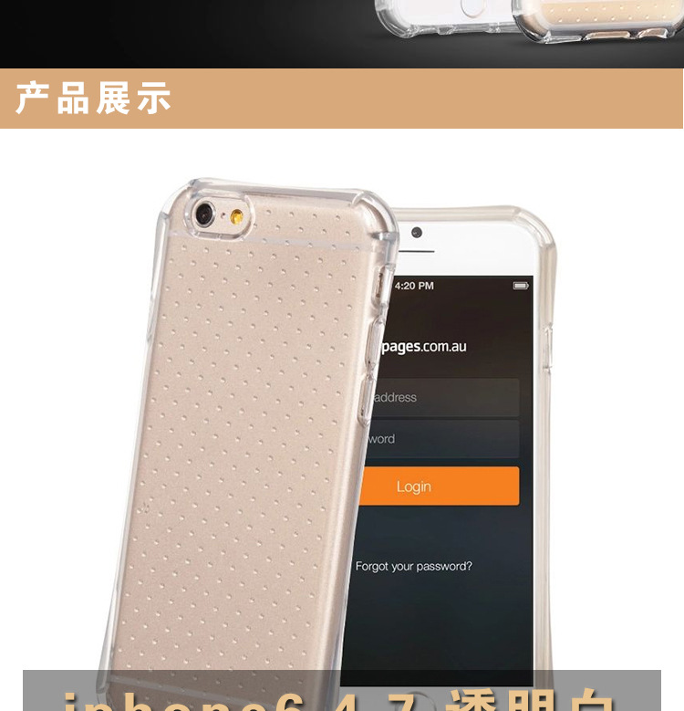 iPhone7手機殼 蘋果6splus 囊防摔手機殼 手機套7plus TPU現貨工廠,批發,進口,代購