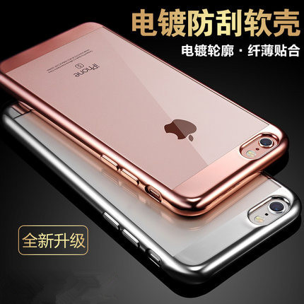 iphone7手機殼蘋果7PLUS 保護套電鍍TPU防摔矽膠軟殼奢華批發工廠,批發,進口,代購
